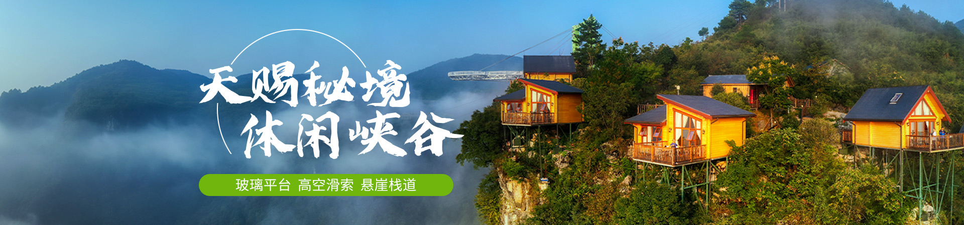 懷化市輝皇旅游開發(fā)有限責(zé)任公司|湖南旅游開發(fā)公司|懷化旅游開發(fā)公司